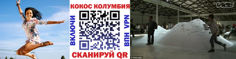 Cocaine 98%  Колпашево 