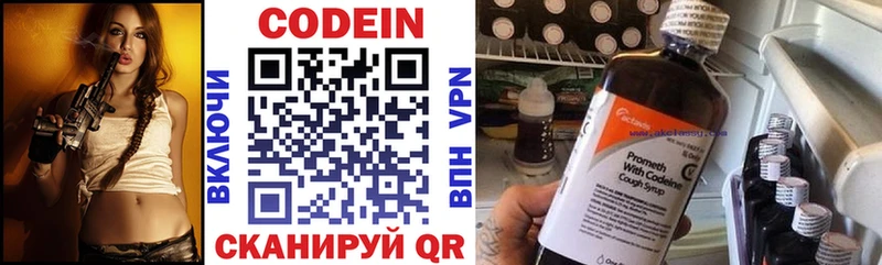 Кодеин Purple Drank  наркотики  Колпашево 