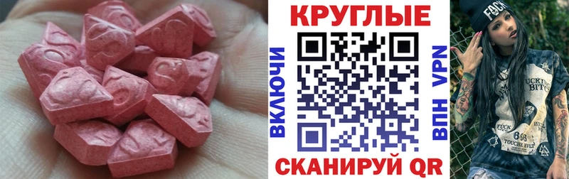 Ecstasy 280мг Колпашево