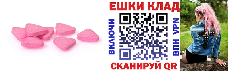 Экстази круглые мориарти формула Колпашево