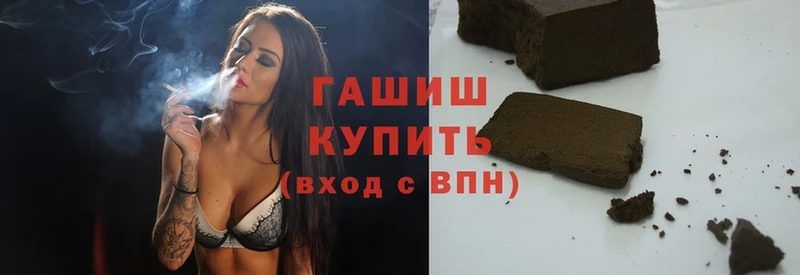 ГАШ hashish  что такое наркотик  Колпашево 