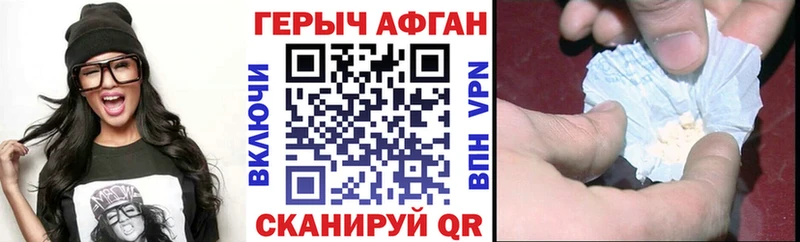 кракен ссылки  Колпашево  Героин афганец 