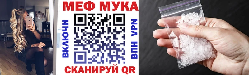 Меф мука  Колпашево 