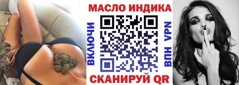 купить закладку  Колпашево  ТГК концентрат 